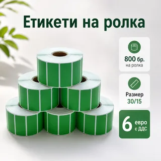 Зелена