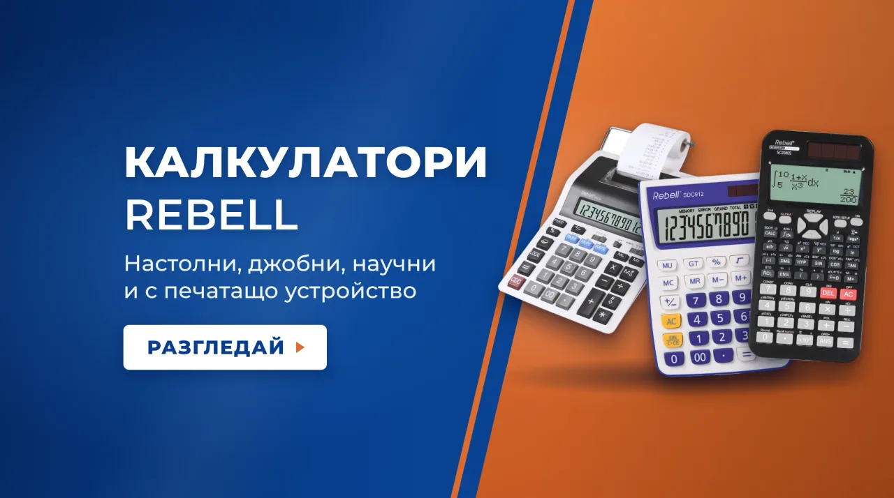 Калкулатори REBELL