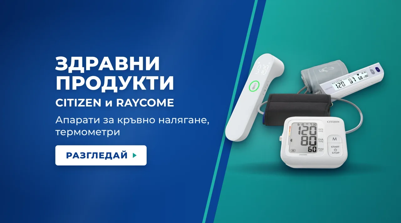 Здравни продукти CITIZEN и RAYCOME