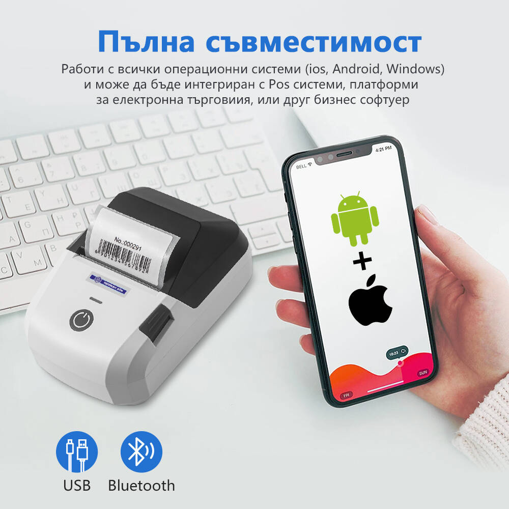 Tермопринтер Модел ДТМ-5811 Премиум пакет